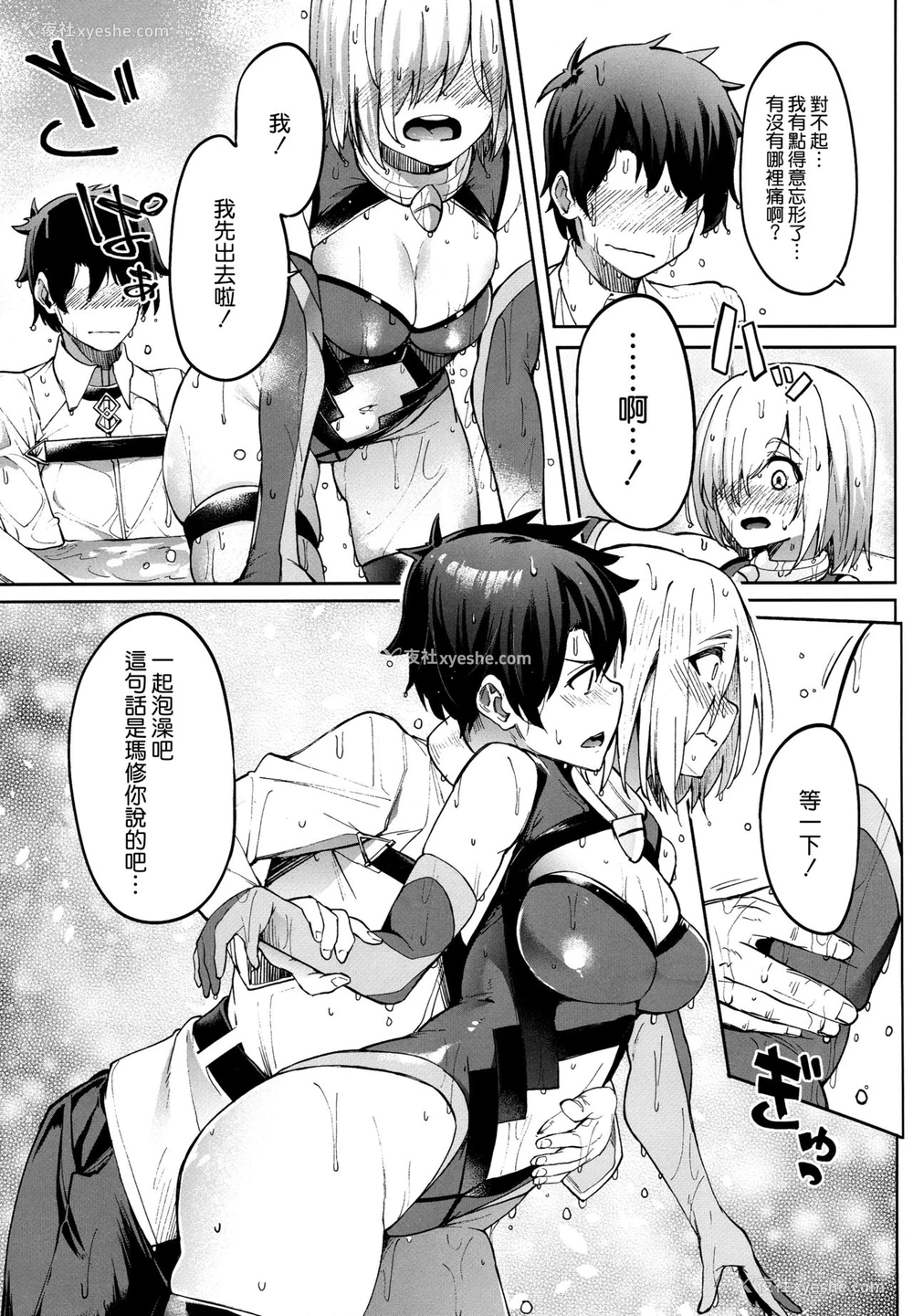 6P - (COMIC1☆15) [セニマンカルタン (虎助遥人)] マシュとえっちしましゅ2 (Fate/Grand Order) [中国翻訳]