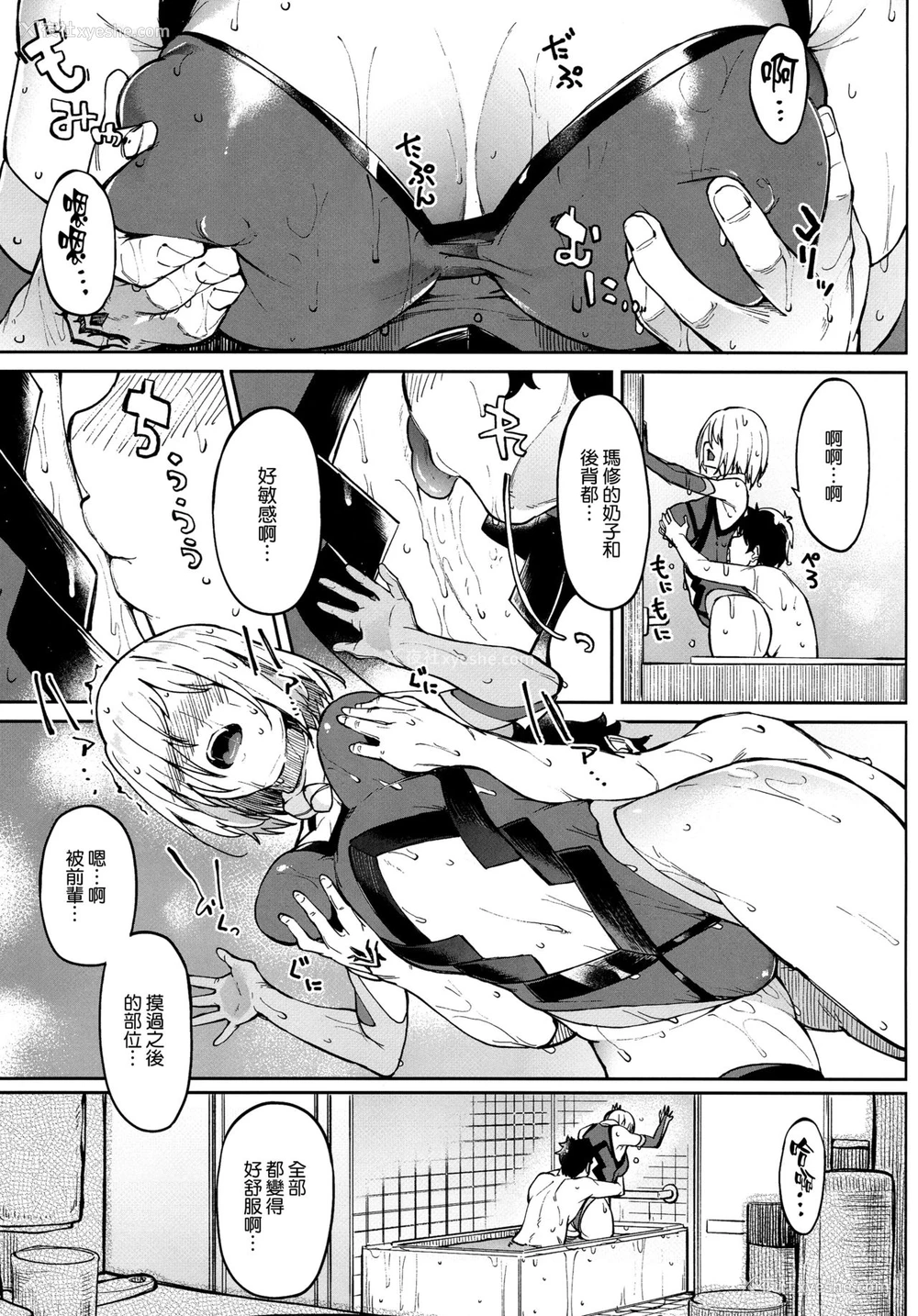 8P - (COMIC1☆15) [セニマンカルタン (虎助遥人)] マシュとえっちしましゅ2 (Fate/Grand Order) [中国翻訳]