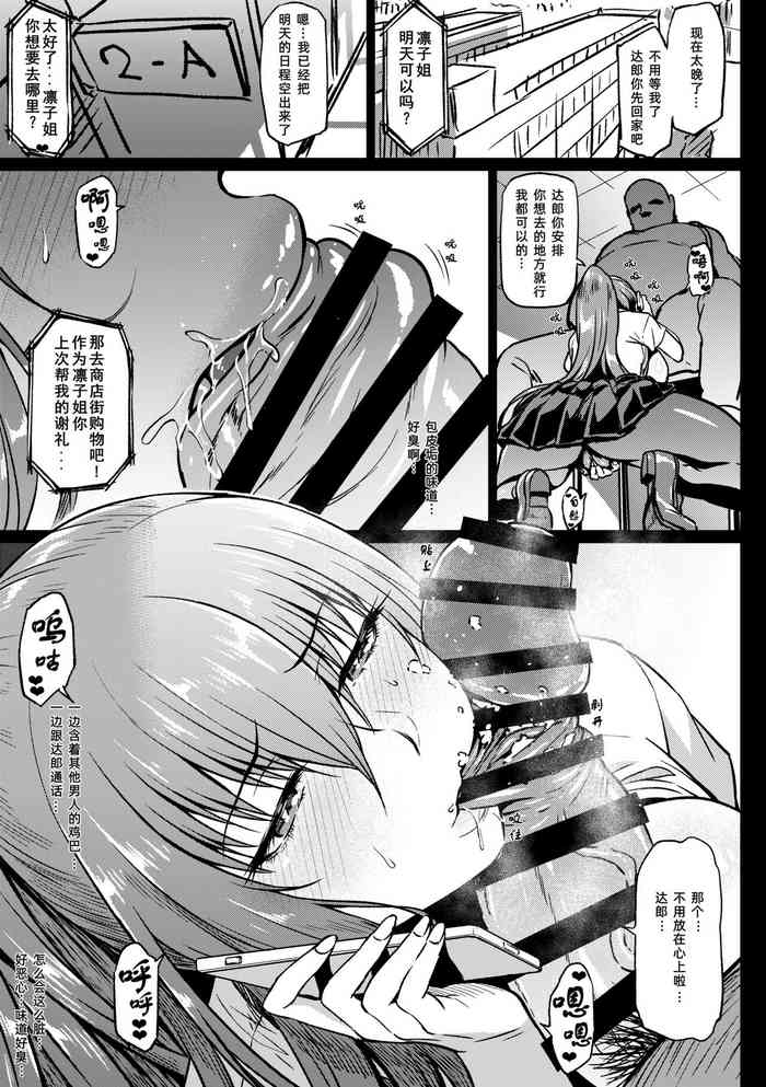 [アヘ丸] 「学校で」前编。ルチアリベンジ (対魔忍ユキカゼ) {大明个人汉化}