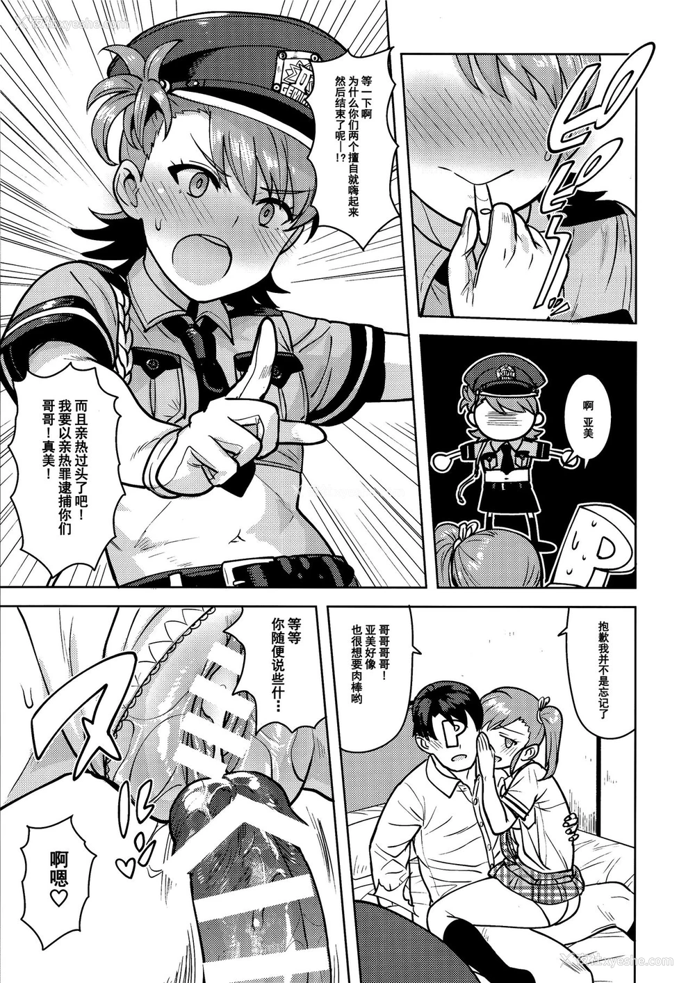 18P - (C95) [PLANT (鹤井)] 亜美真美Mind5 (アイドルマスター) [中国翻訳]