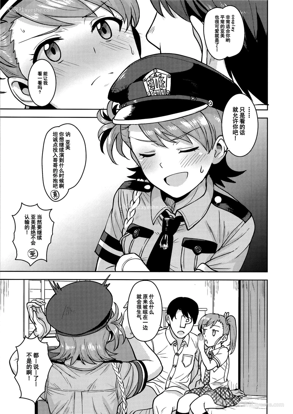20P - (C95) [PLANT (鹤井)] 亜美真美Mind5 (アイドルマスター) [中国翻訳]