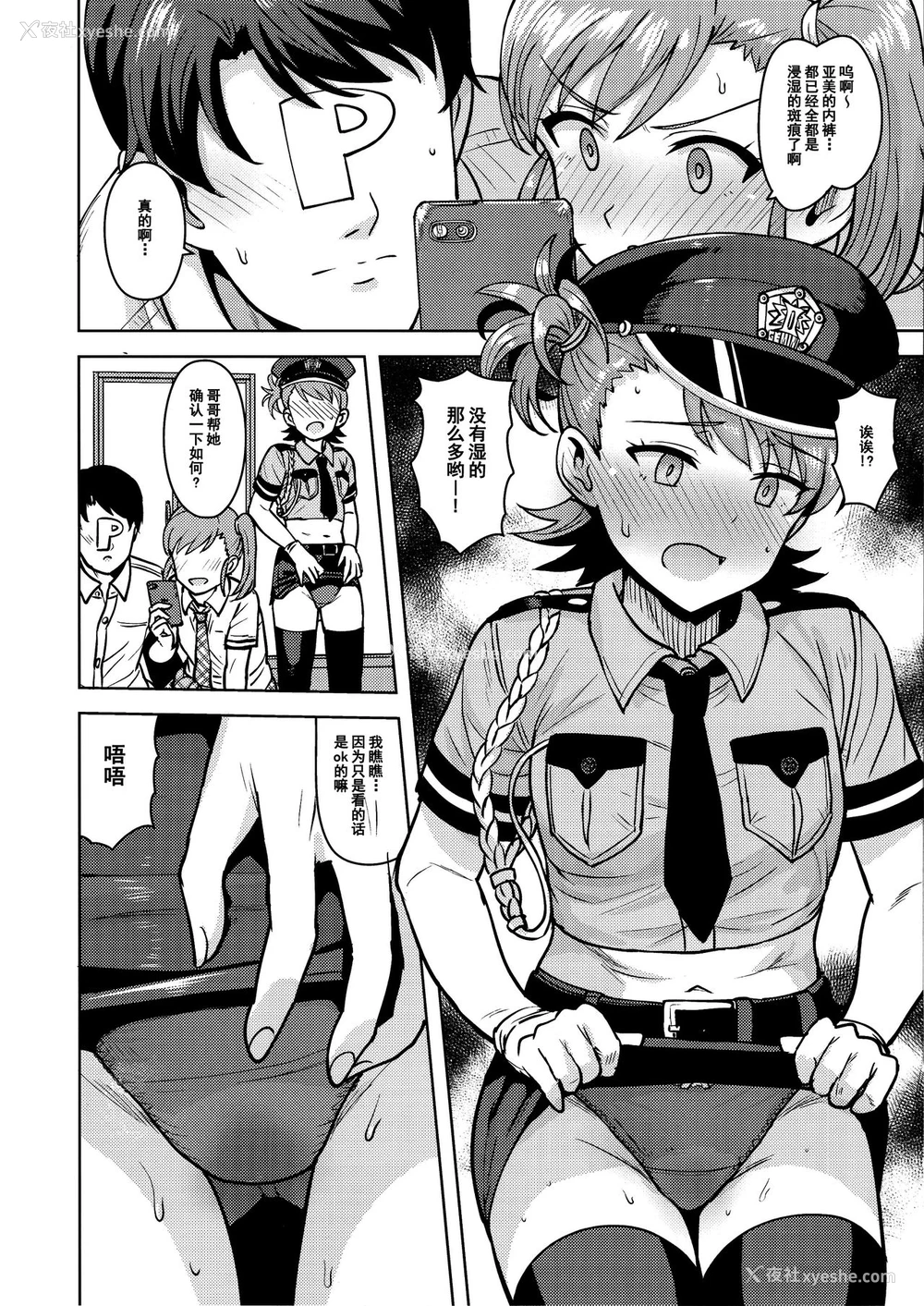 23P - (C95) [PLANT (鹤井)] 亜美真美Mind5 (アイドルマスター) [中国翻訳]