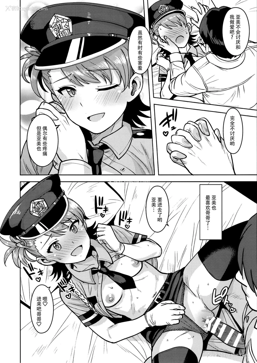 27P - (C95) [PLANT (鹤井)] 亜美真美Mind5 (アイドルマスター) [中国翻訳]
