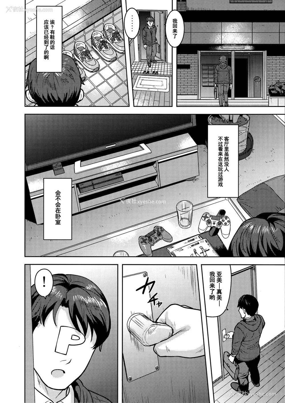 3P - (C95) [PLANT (鹤井)] 亜美真美Mind5 (アイドルマスター) [中国翻訳]