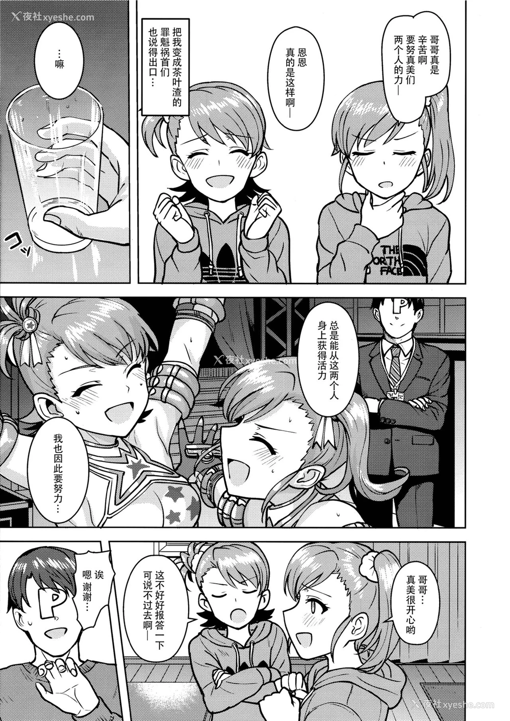 48P - (C95) [PLANT (鹤井)] 亜美真美Mind5 (アイドルマスター) [中国翻訳]
