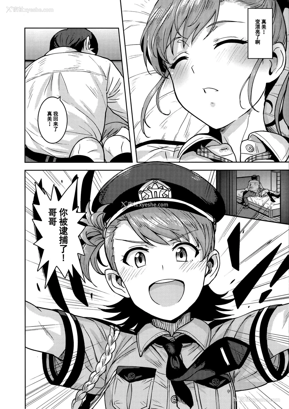 5P - (C95) [PLANT (鹤井)] 亜美真美Mind5 (アイドルマスター) [中国翻訳]