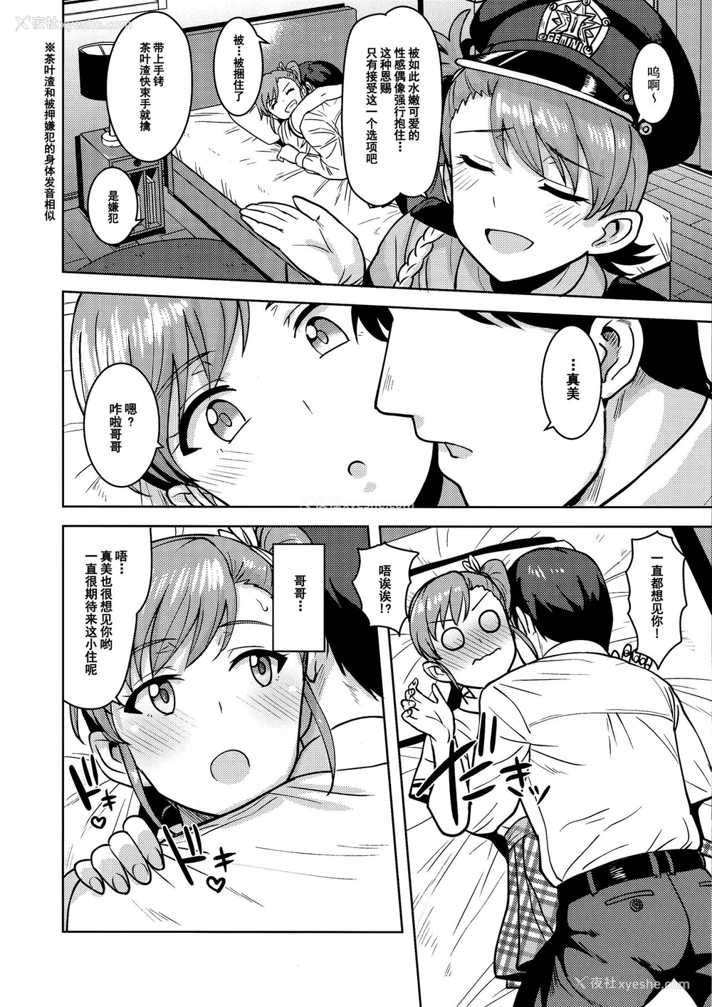 7P - (C95) [PLANT (鹤井)] 亜美真美Mind5 (アイドルマスター) [中国翻訳]