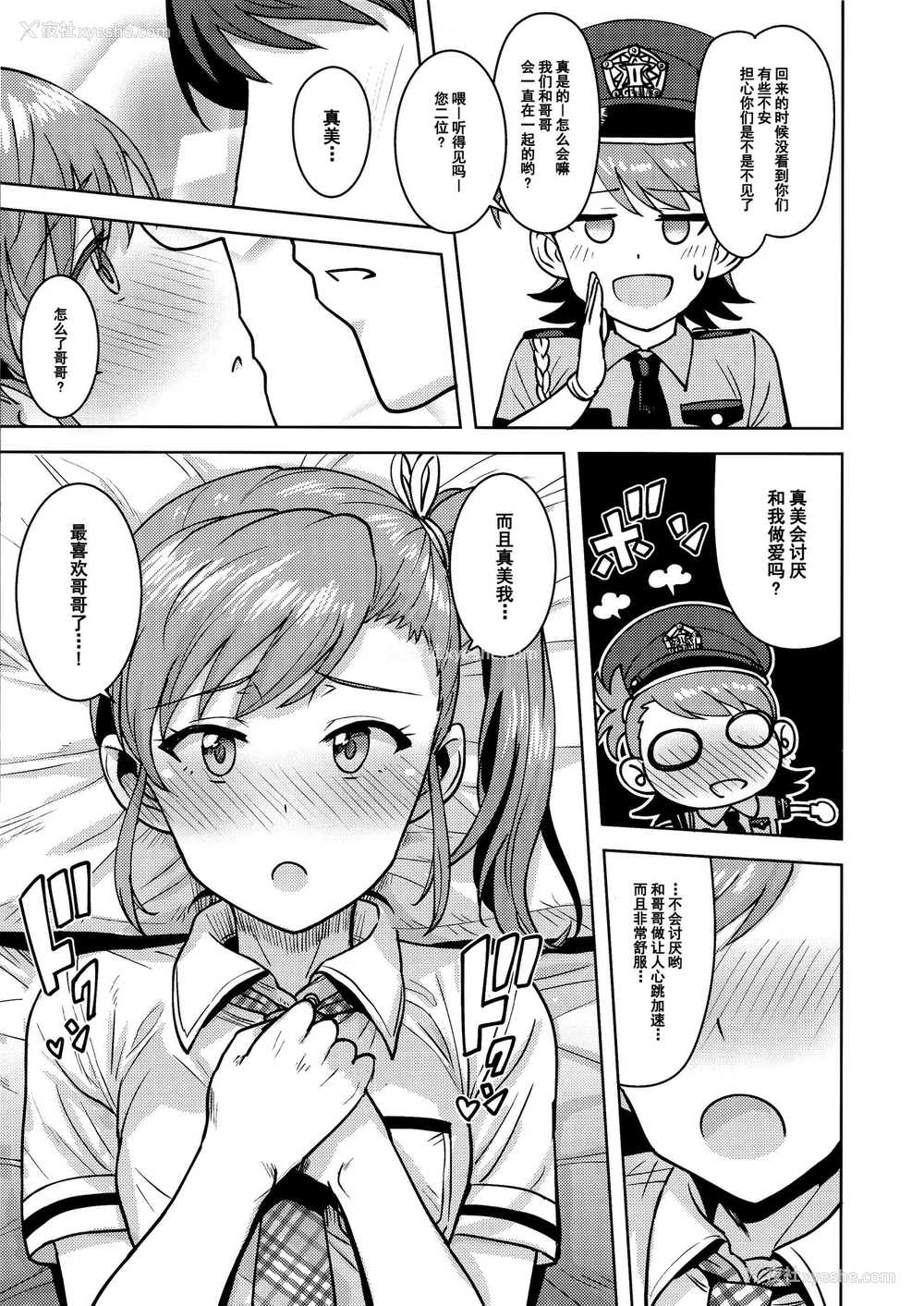 8P - (C95) [PLANT (鹤井)] 亜美真美Mind5 (アイドルマスター) [中国翻訳]