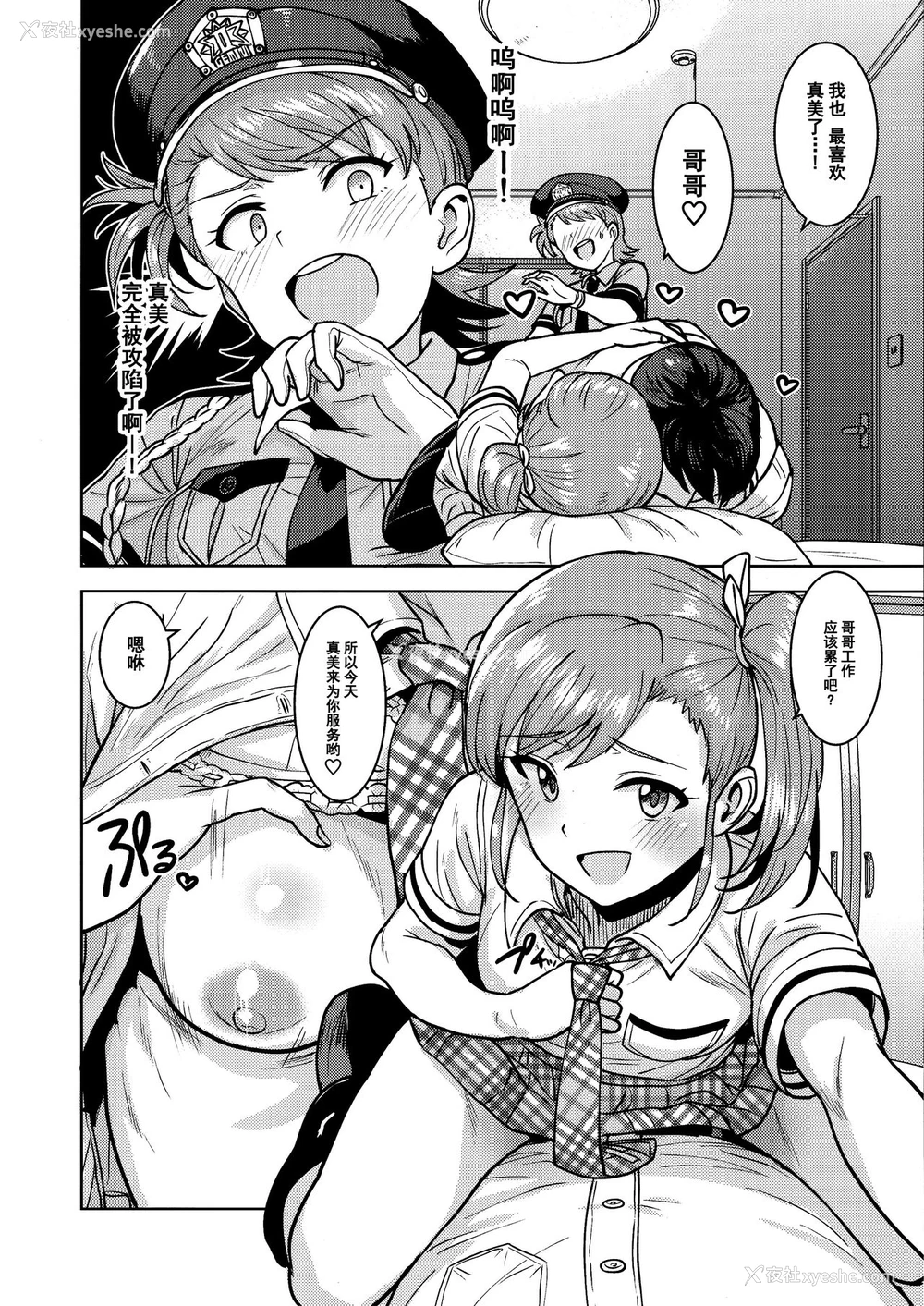 9P - (C95) [PLANT (鹤井)] 亜美真美Mind5 (アイドルマスター) [中国翻訳]