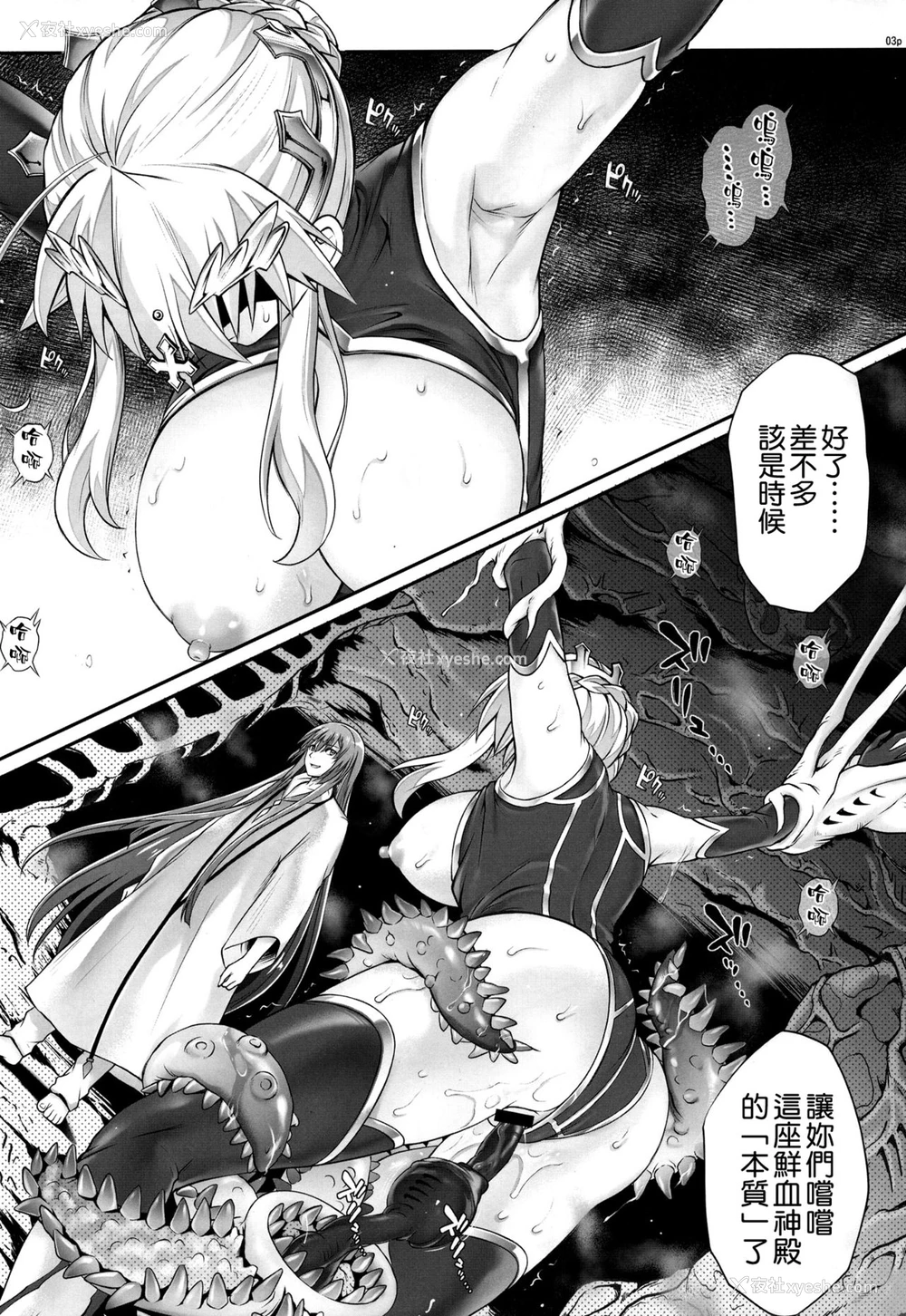 3P - (C93) [サイクロン (和泉、れいぜい)] T-31 DoDo (Fate/Grand Order) [中国翻訳]