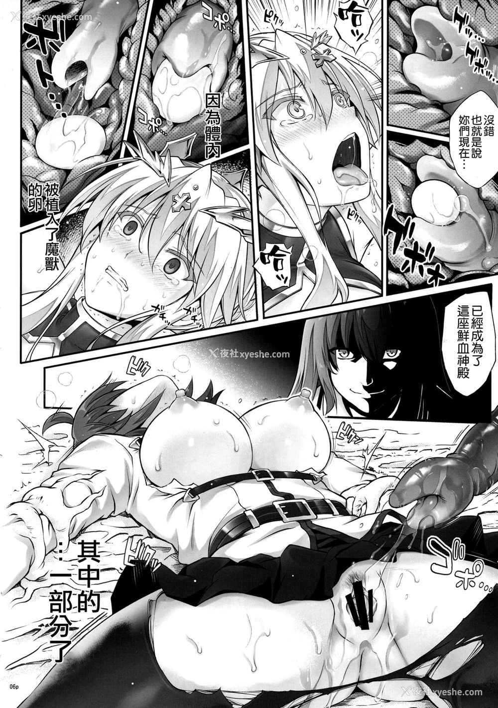 6P - (C93) [サイクロン (和泉、れいぜい)] T-31 DoDo (Fate/Grand Order) [中国翻訳]