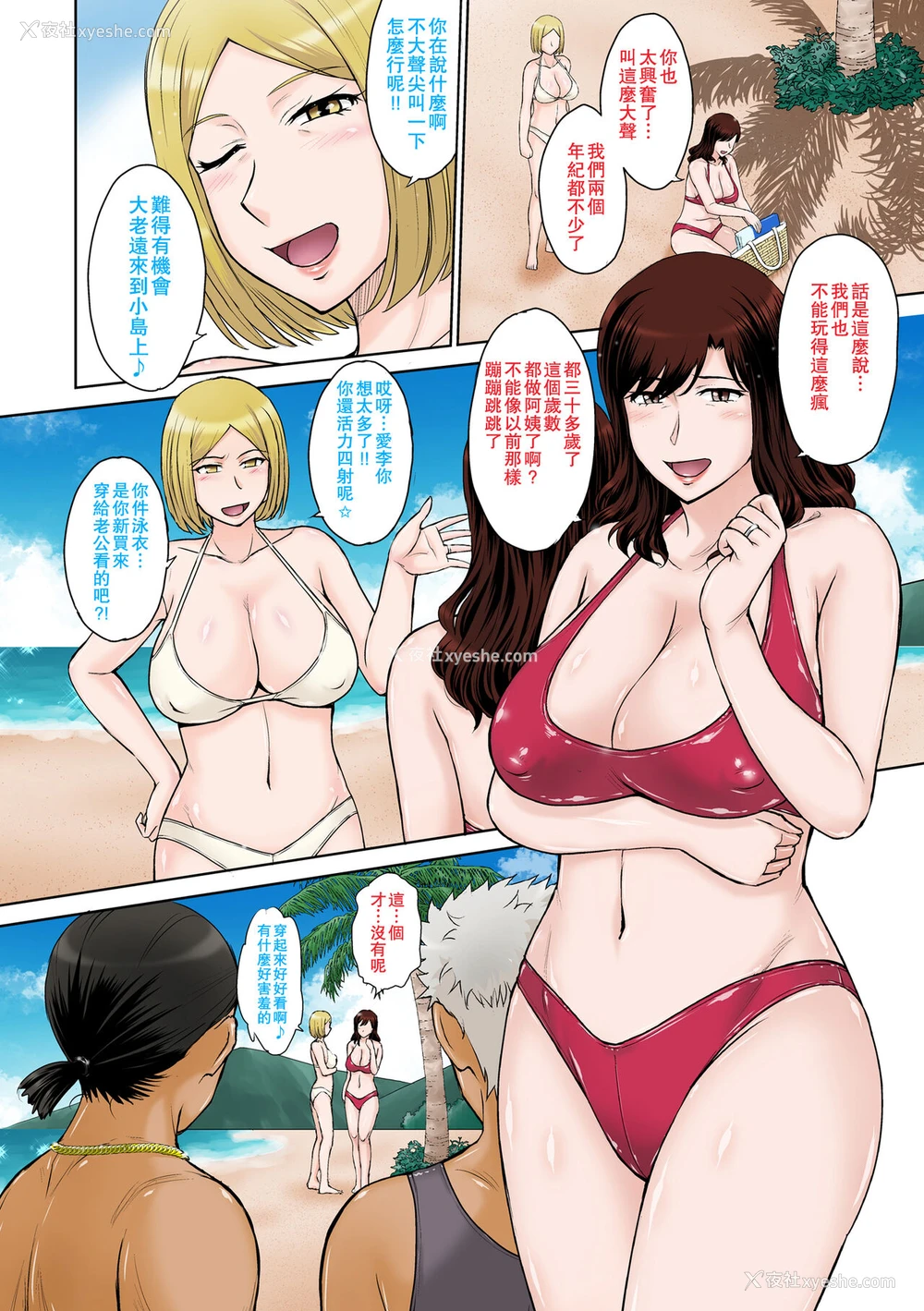 3P - [むうんるうらあ (月野定规)] 人妻ナンパ！生ハメ！！リゾートアイランド [中国翻訳]