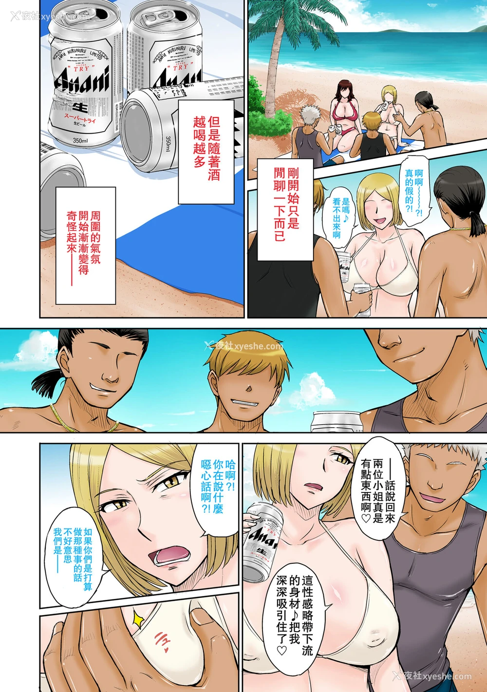 7P - [むうんるうらあ (月野定规)] 人妻ナンパ！生ハメ！！リゾートアイランド [中国翻訳]