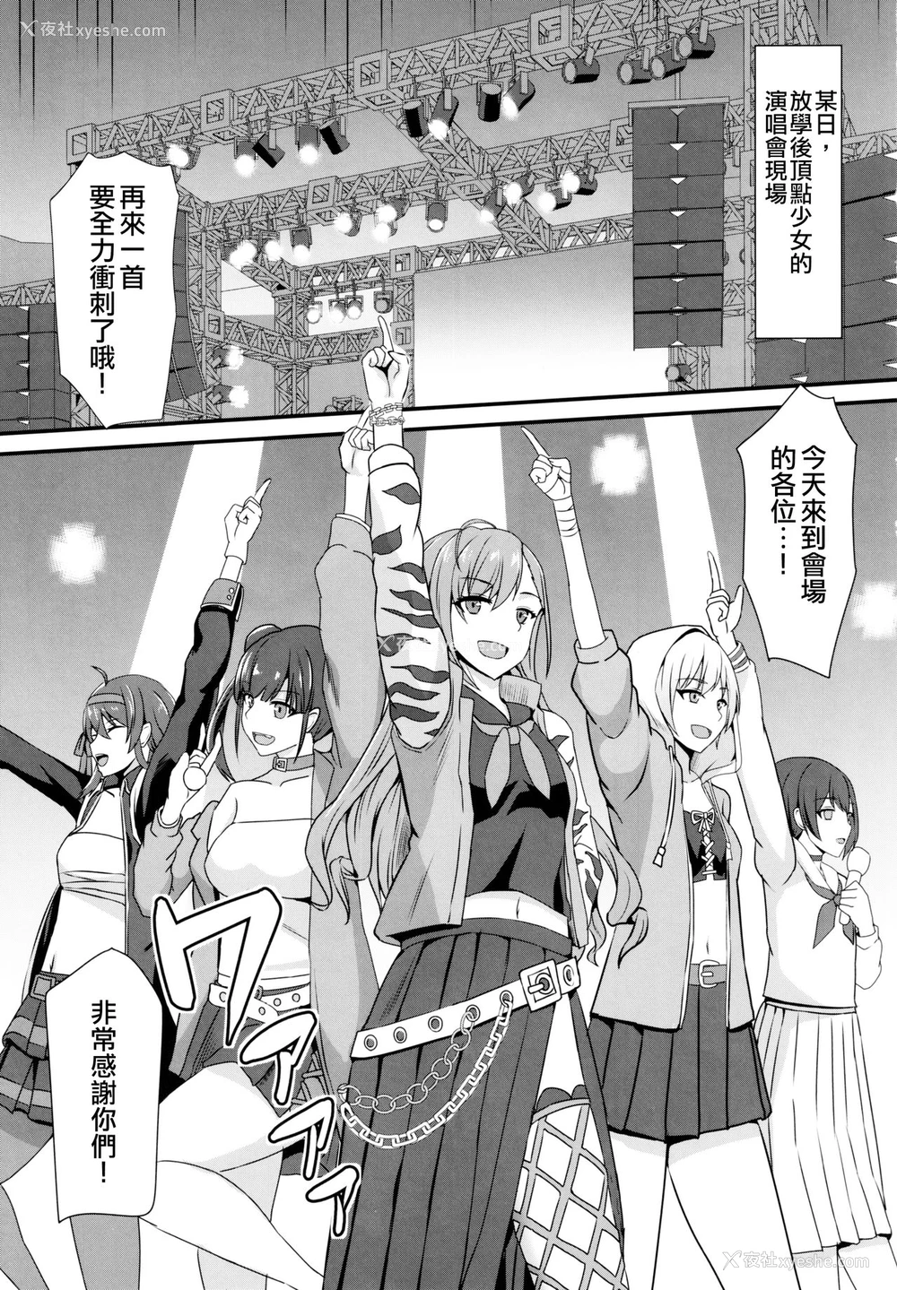 2P - (C97) [家屋场 (新屋敷)] ナツハの纯爱性活 (アイドルマスターシャイニーカラーズ) [中国翻訳]