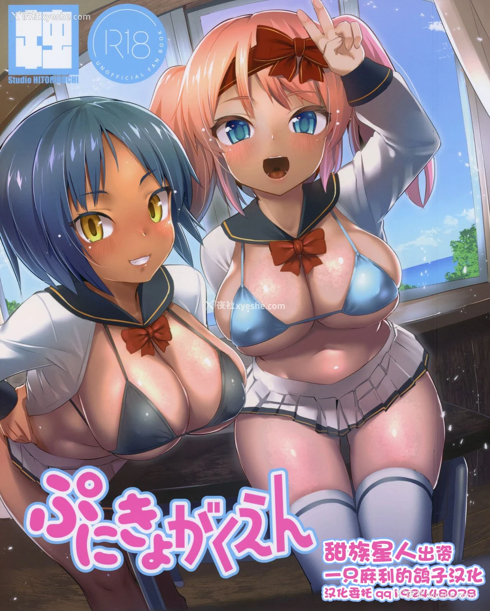 1P - (C97) [スタジオひとりぼっち (绫城大福)] ぷにきょがくえん [中国翻訳]