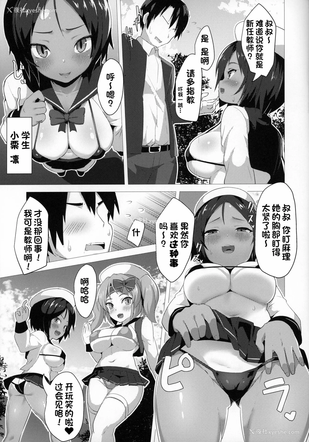 4P - (C97) [スタジオひとりぼっち (绫城大福)] ぷにきょがくえん [中国翻訳]