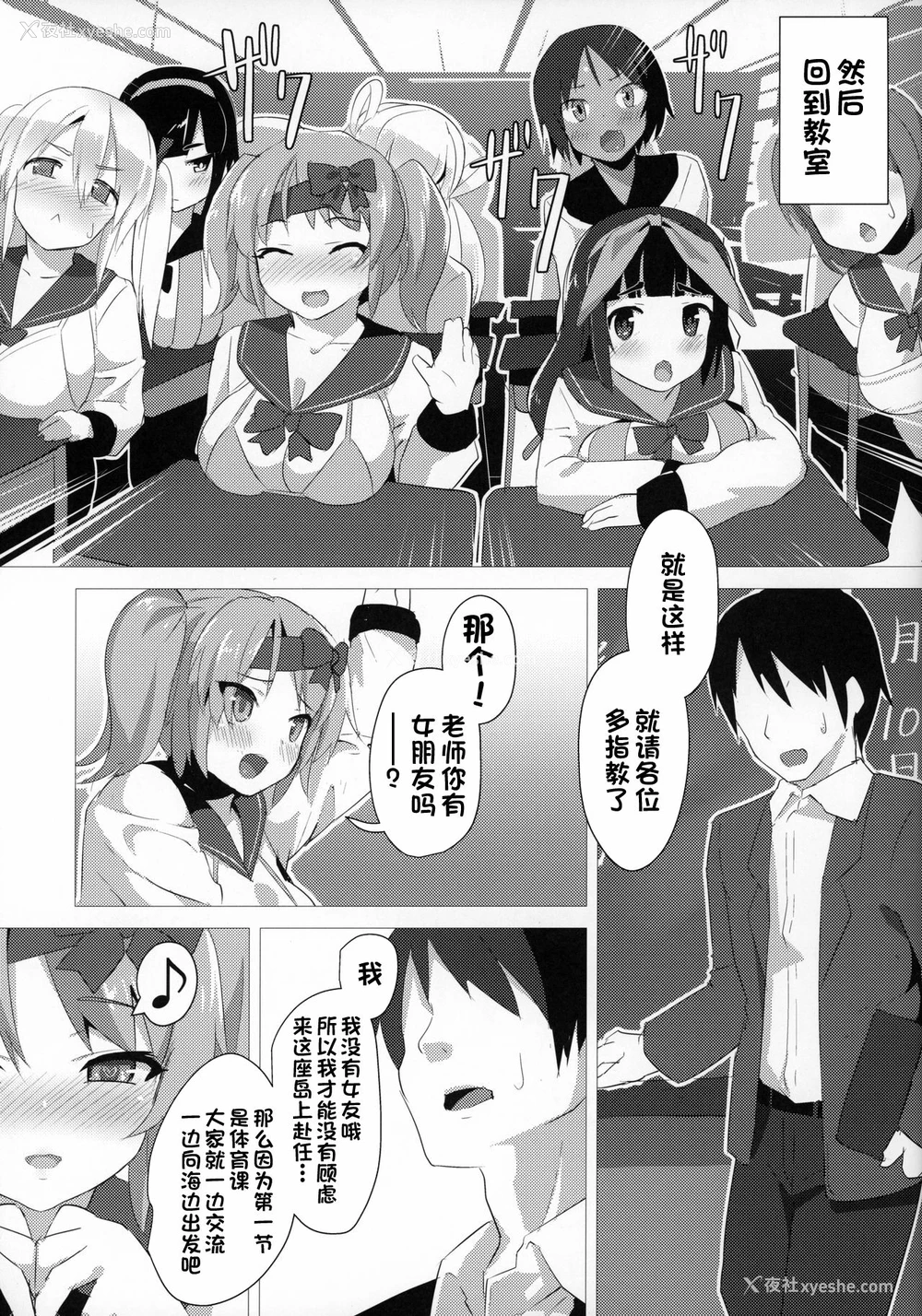 6P - (C97) [スタジオひとりぼっち (绫城大福)] ぷにきょがくえん [中国翻訳]