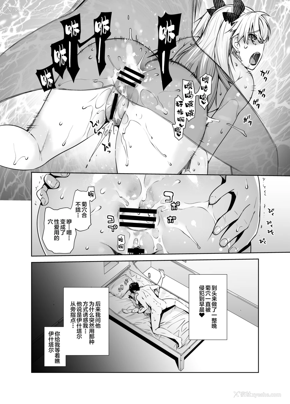 24P - [红茶屋 (大冢子虎)] HEAVEN’S DRIVE 9 (Fate/Grand Order) [中国翻訳] [DL版]