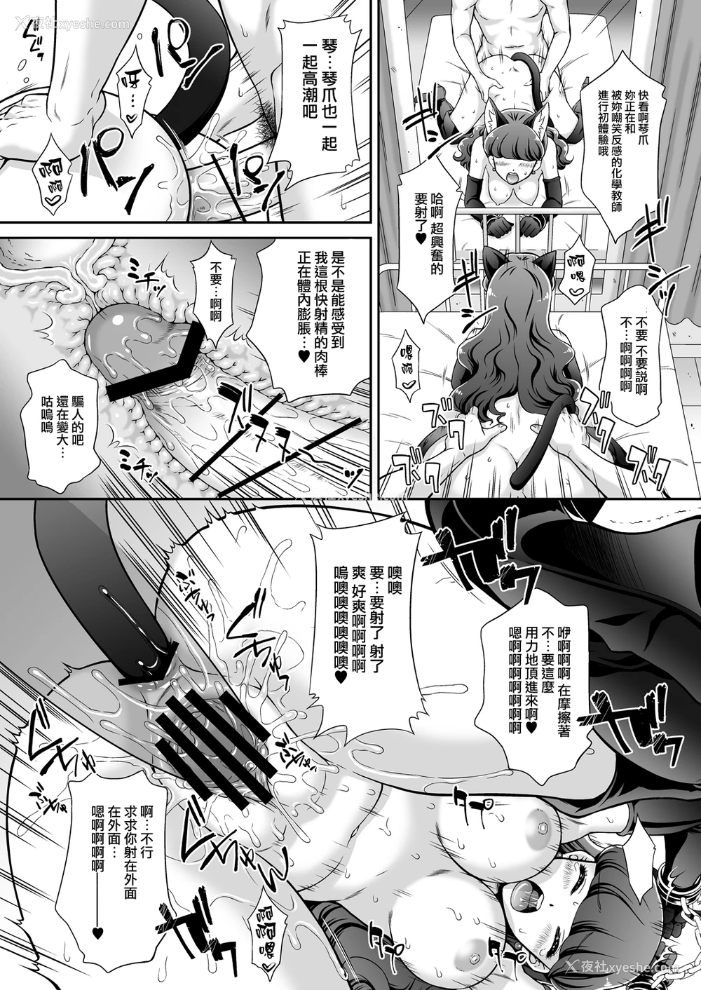 22P - [U.R.C (桃屋しょう猫)] 発情猫の躾方 (キラキラ☆プリキュアアラモード) [中国翻訳] [DL版]