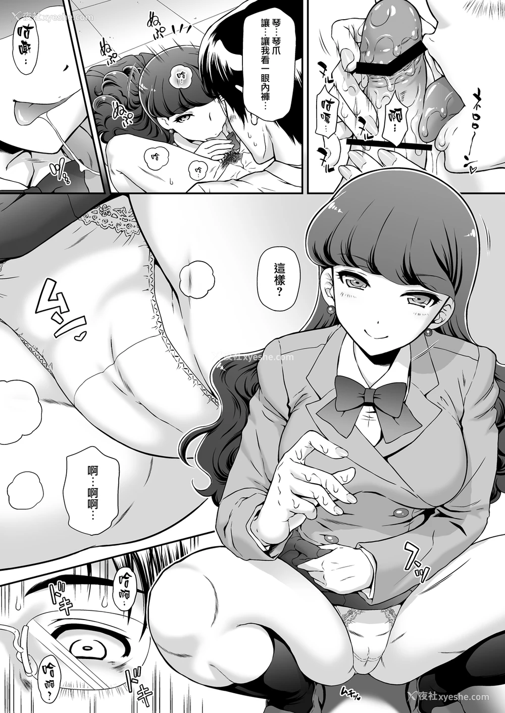 6P - [U.R.C (桃屋しょう猫)] 発情猫の躾方 (キラキラ☆プリキュアアラモード) [中国翻訳] [DL版]