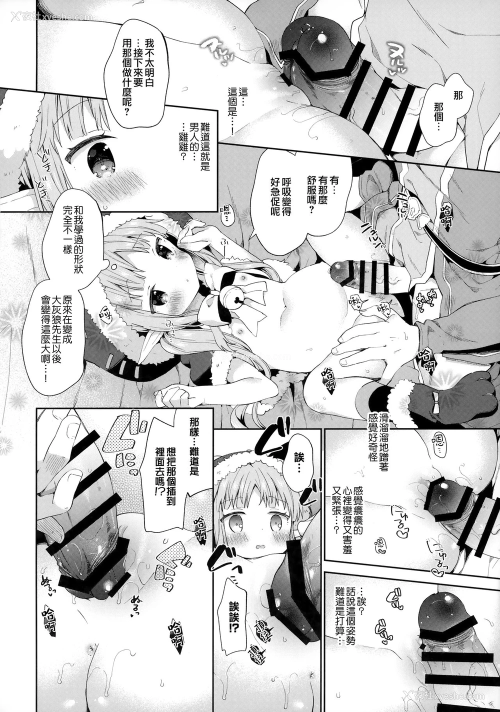 11P - (C97) [ココアホリック (ユイザキカズヤ)] リトルリトルプリンセス! (プリンセスコネクト!Re:Dive) [中国翻訳]