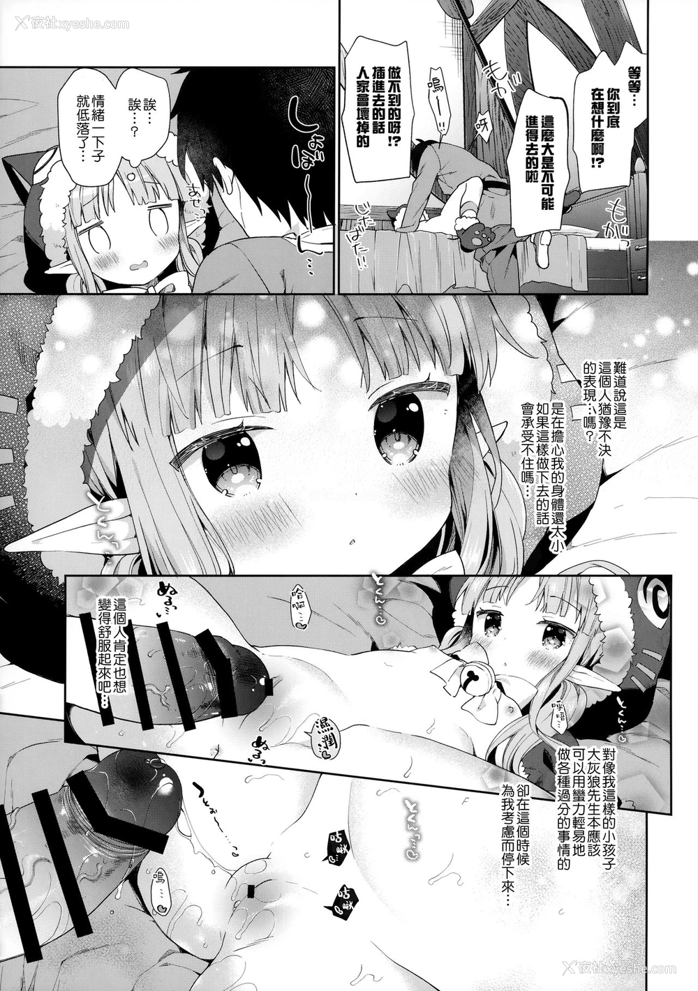 12P - (C97) [ココアホリック (ユイザキカズヤ)] リトルリトルプリンセス! (プリンセスコネクト!Re:Dive) [中国翻訳]