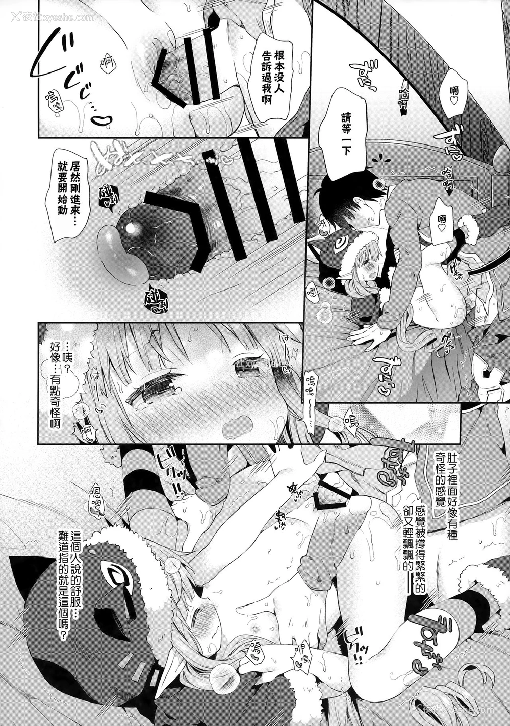 15P - (C97) [ココアホリック (ユイザキカズヤ)] リトルリトルプリンセス! (プリンセスコネクト!Re:Dive) [中国翻訳]