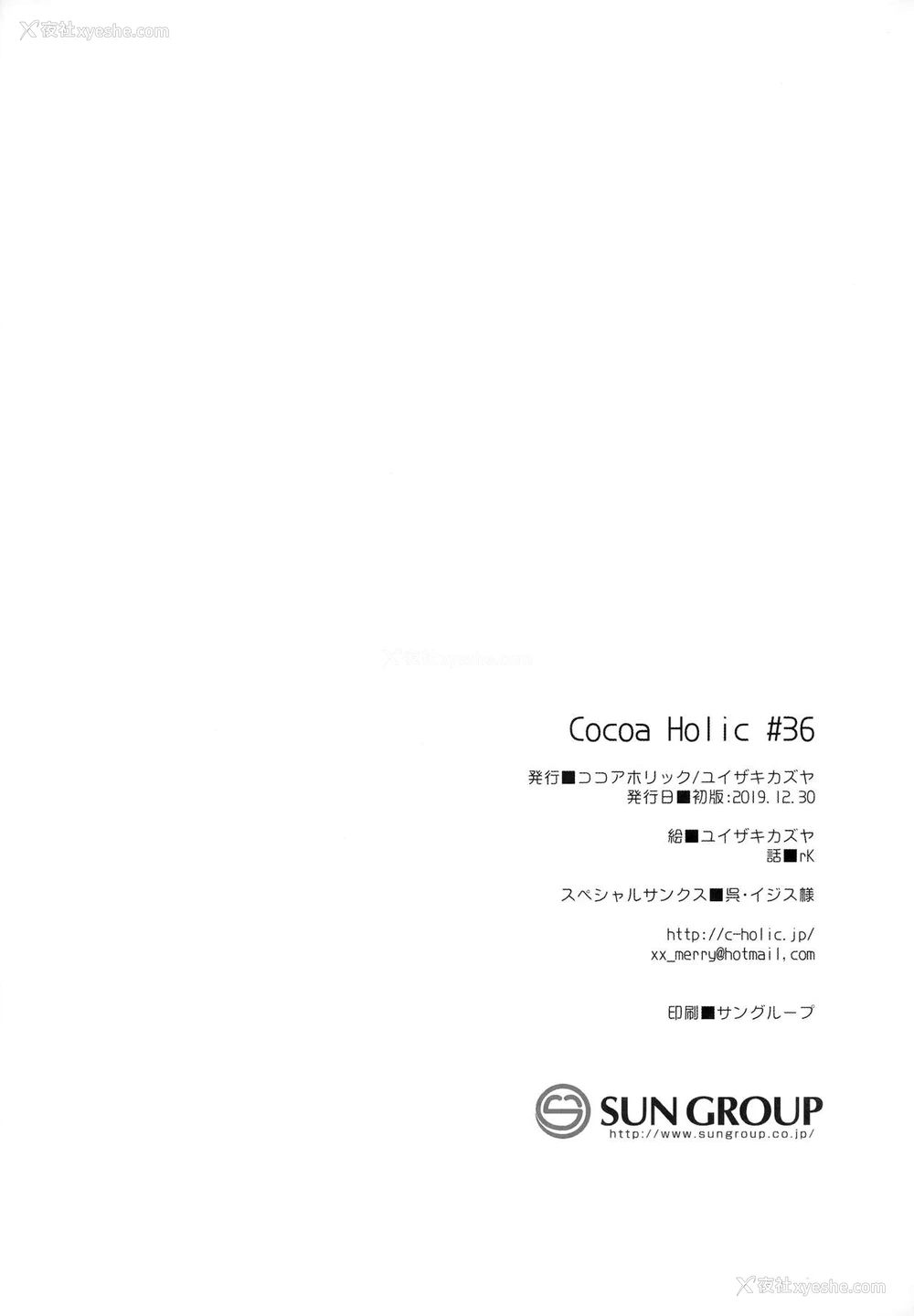 25P - (C97) [ココアホリック (ユイザキカズヤ)] リトルリトルプリンセス! (プリンセスコネクト!Re:Dive) [中国翻訳]