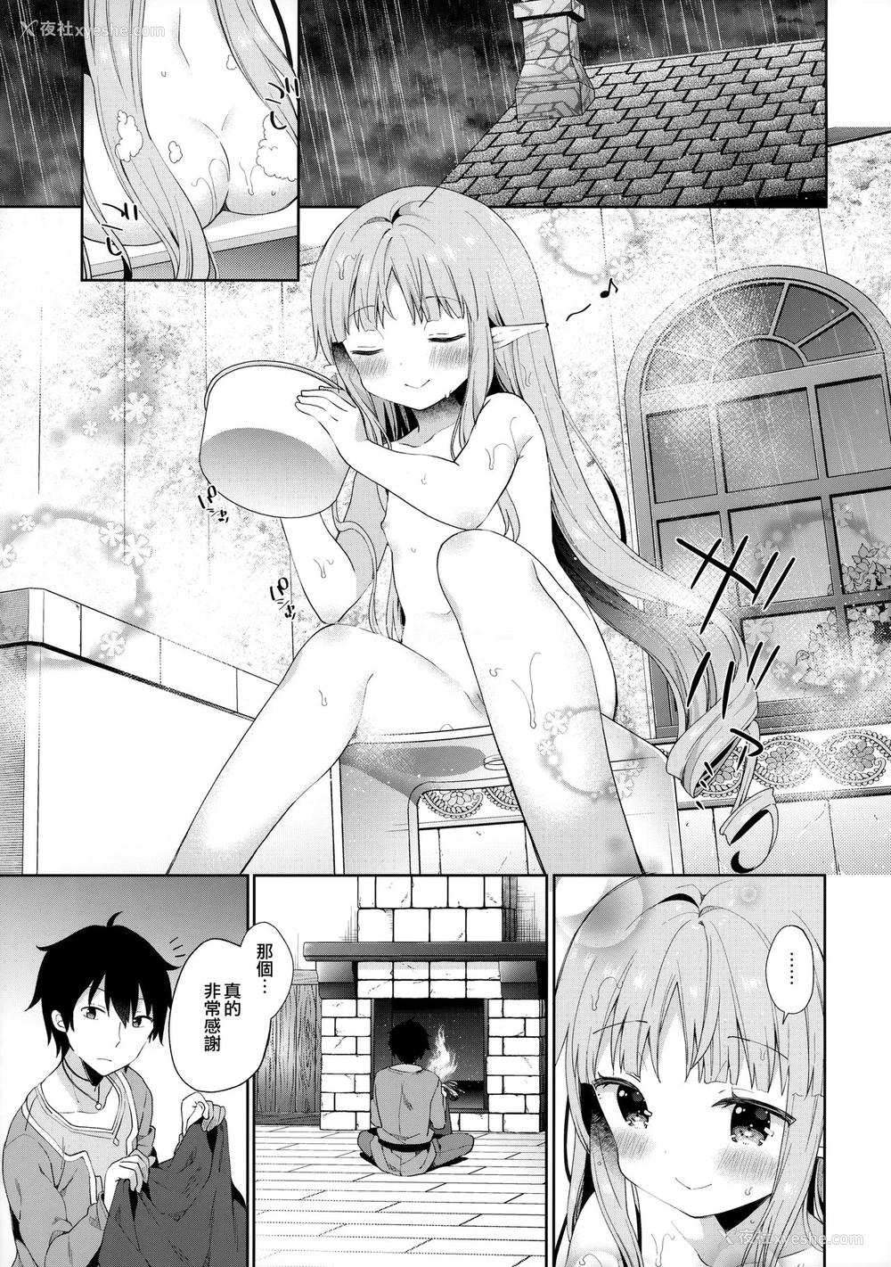 4P - (C97) [ココアホリック (ユイザキカズヤ)] リトルリトルプリンセス! (プリンセスコネクト!Re:Dive) [中国翻訳]