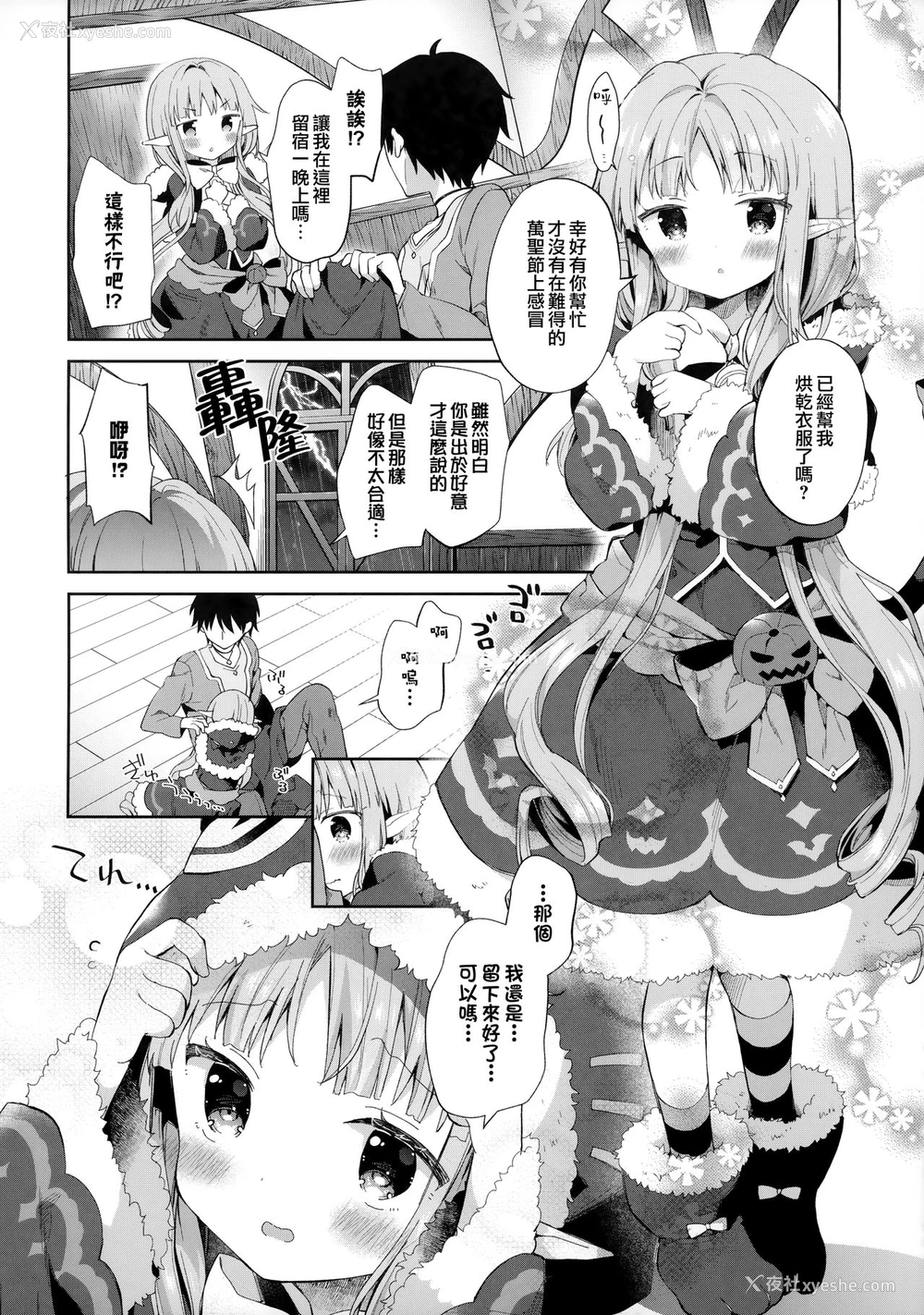 5P - (C97) [ココアホリック (ユイザキカズヤ)] リトルリトルプリンセス! (プリンセスコネクト!Re:Dive) [中国翻訳]