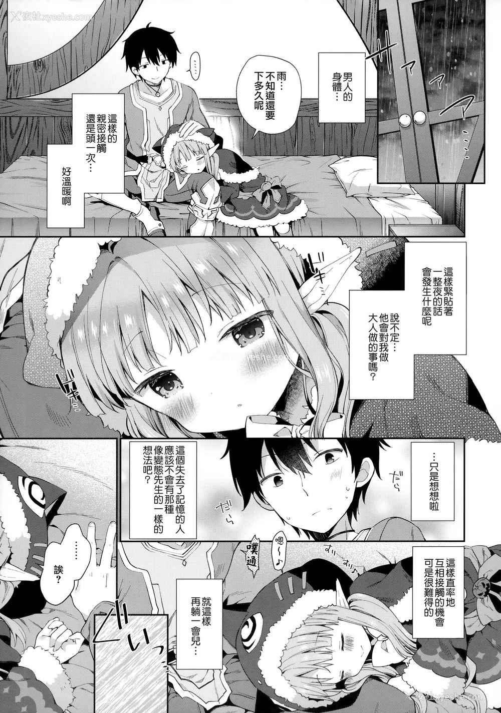 6P - (C97) [ココアホリック (ユイザキカズヤ)] リトルリトルプリンセス! (プリンセスコネクト!Re:Dive) [中国翻訳]