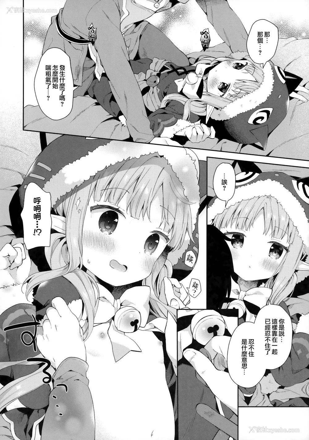7P - (C97) [ココアホリック (ユイザキカズヤ)] リトルリトルプリンセス! (プリンセスコネクト!Re:Dive) [中国翻訳]