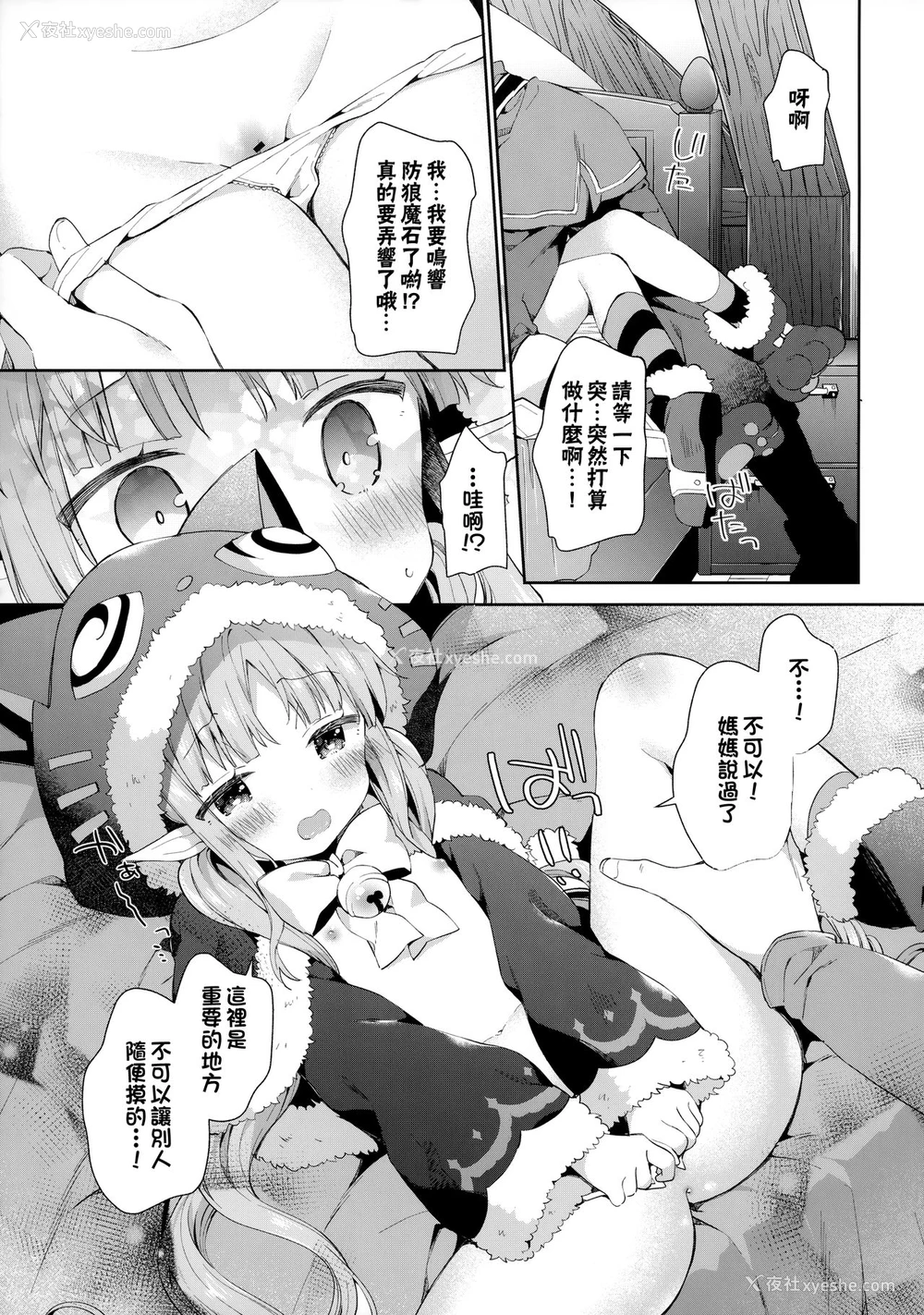 8P - (C97) [ココアホリック (ユイザキカズヤ)] リトルリトルプリンセス! (プリンセスコネクト!Re:Dive) [中国翻訳]