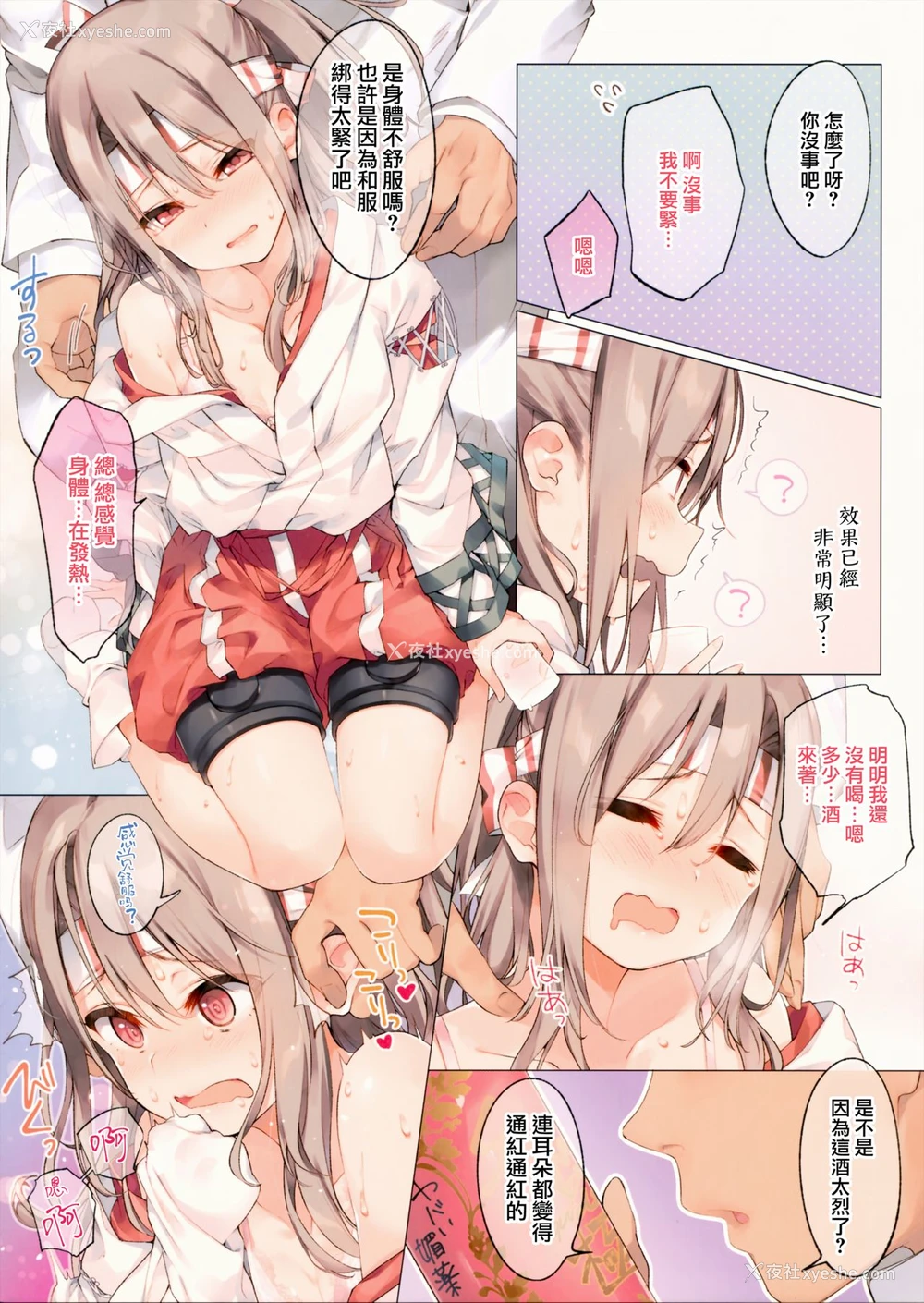 3P - (サンクリ2018 Spring) [相原饭店 (相原翔太)] 瑞凤ちゃんとえっちなお酒でぱーりない (舰队これくしょん -舰これ-) [中国翻訳]