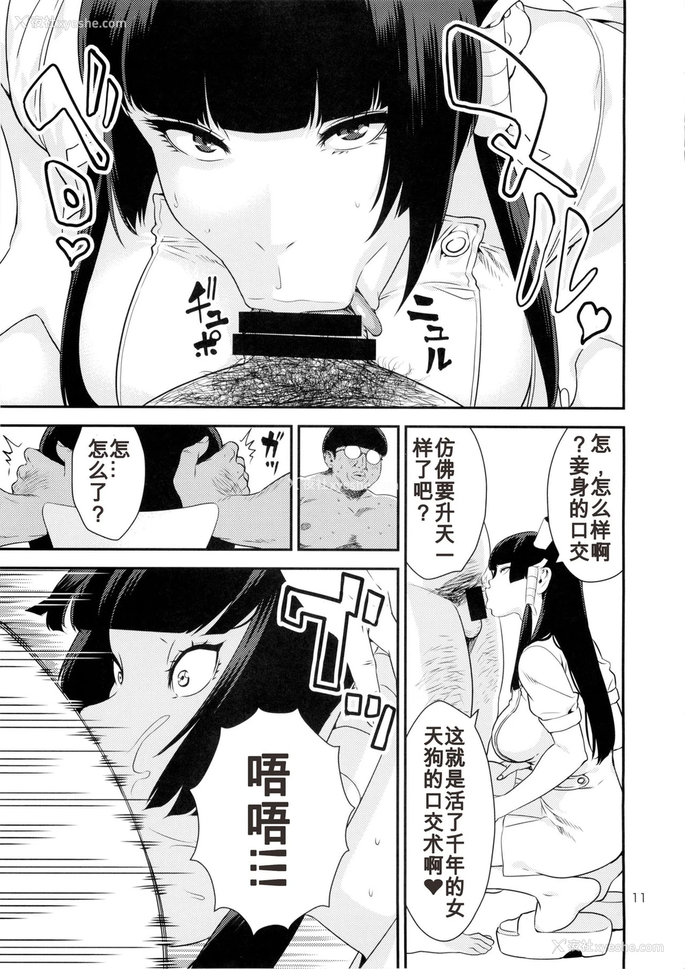 10P - (C88) [JACK-POT (じゅら)] 天狗しぼり (デッド・オア・アライブ) [中国翻訳]