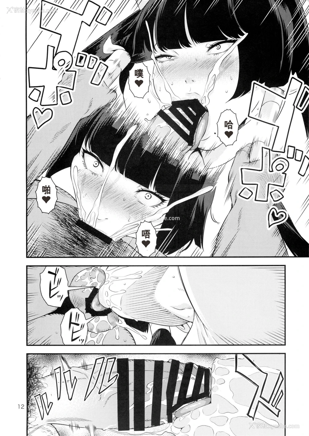 11P - (C88) [JACK-POT (じゅら)] 天狗しぼり (デッド・オア・アライブ) [中国翻訳]