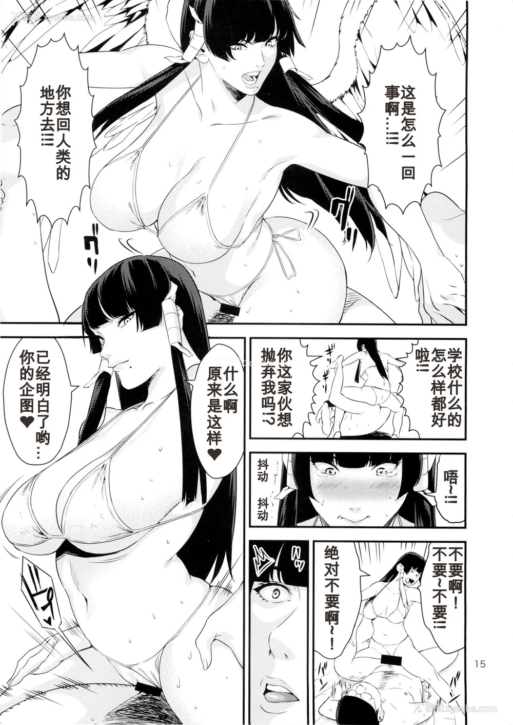 14P - (C88) [JACK-POT (じゅら)] 天狗しぼり (デッド・オア・アライブ) [中国翻訳]