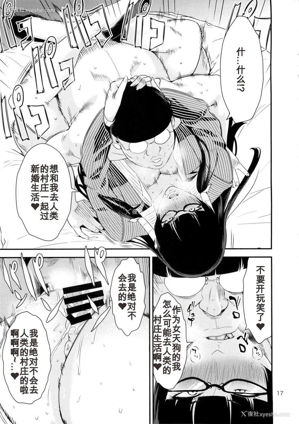 16P - (C88) [JACK-POT (じゅら)] 天狗しぼり (デッド・オア・アライブ) [中国翻訳]