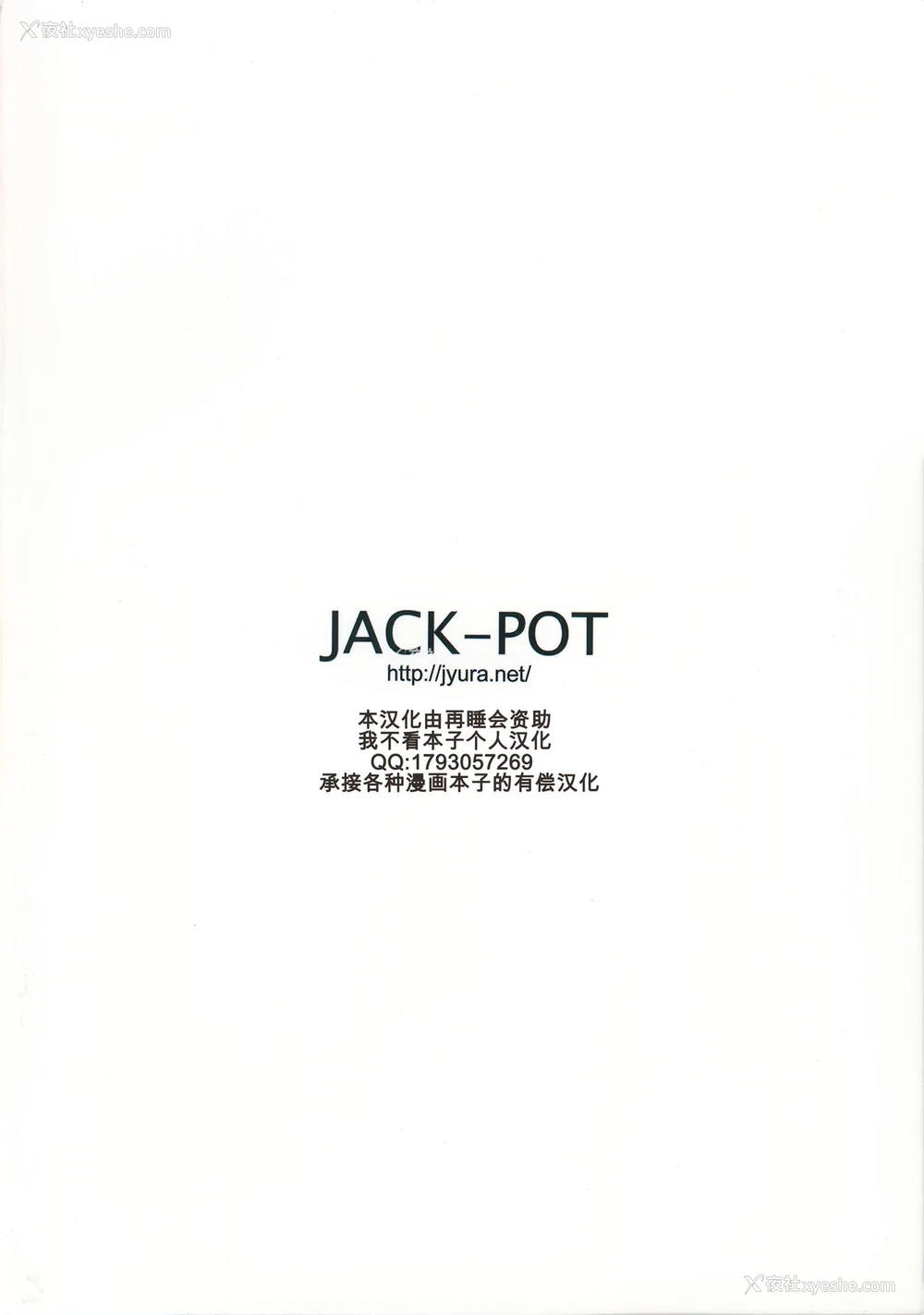 18P - (C88) [JACK-POT (じゅら)] 天狗しぼり (デッド・オア・アライブ) [中国翻訳]