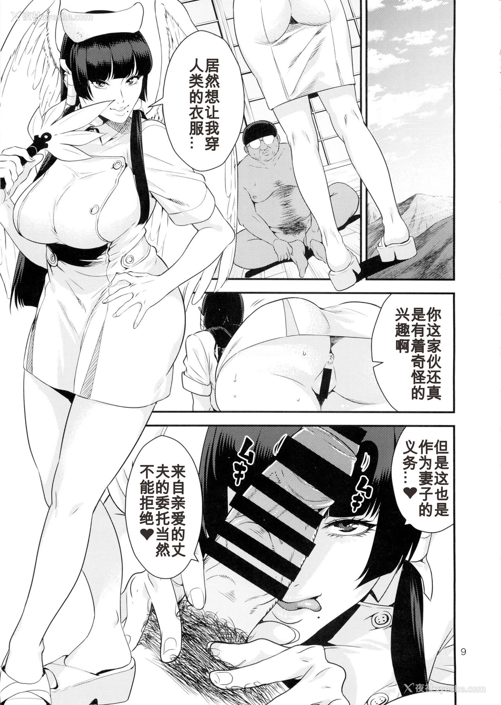 8P - (C88) [JACK-POT (じゅら)] 天狗しぼり (デッド・オア・アライブ) [中国翻訳]