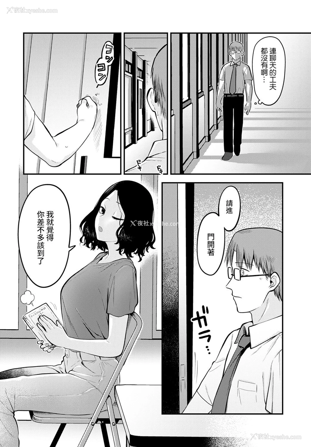 10P - [エビフライ定食] 青春初体験 (COMIC アンスリウム 2022年6月号) [中国翻訳] [DL版]