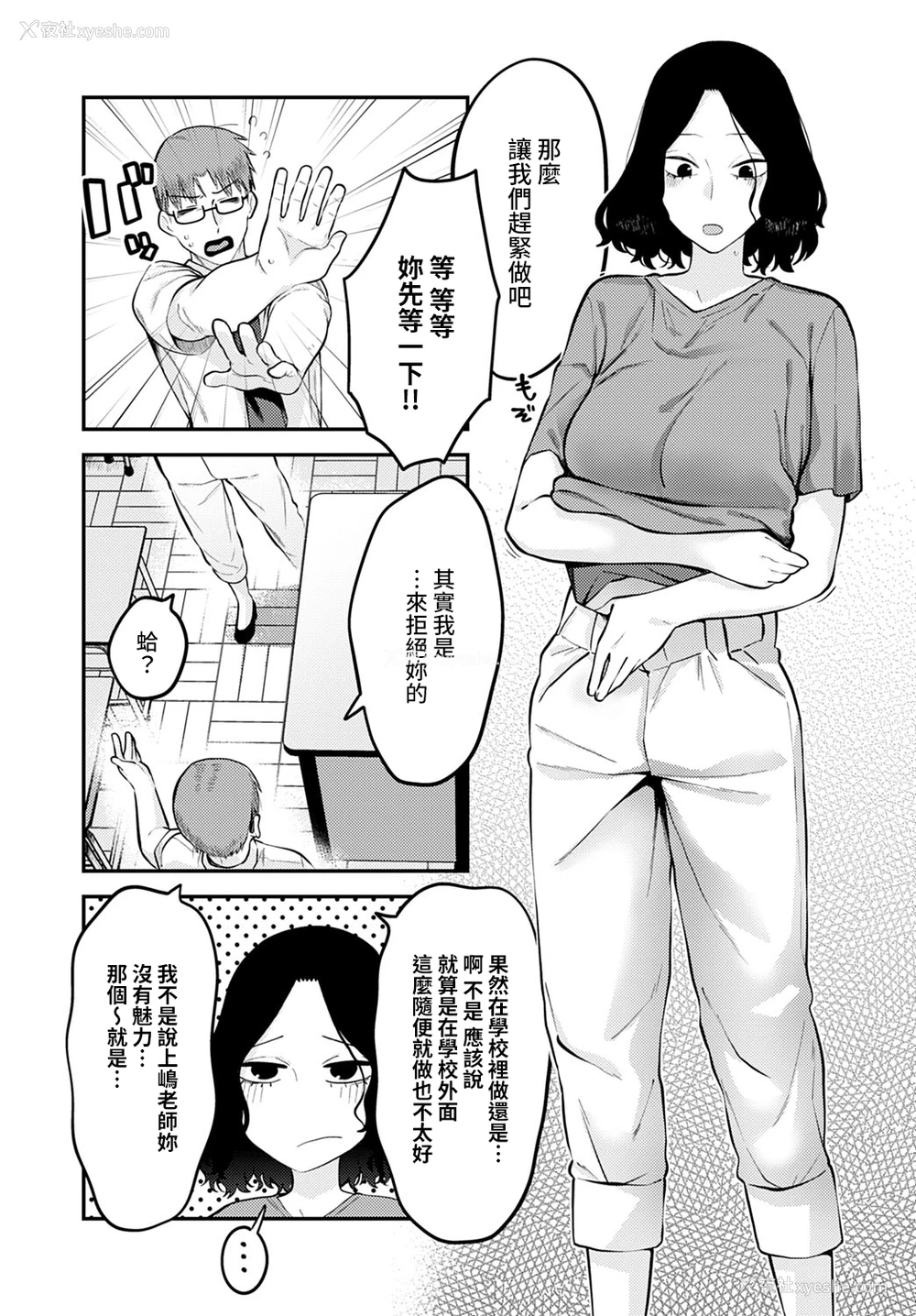11P - [エビフライ定食] 青春初体験 (COMIC アンスリウム 2022年6月号) [中国翻訳] [DL版]