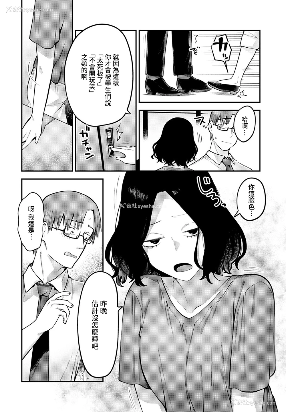 12P - [エビフライ定食] 青春初体験 (COMIC アンスリウム 2022年6月号) [中国翻訳] [DL版]