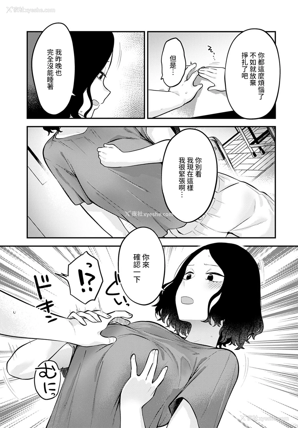 13P - [エビフライ定食] 青春初体験 (COMIC アンスリウム 2022年6月号) [中国翻訳] [DL版]