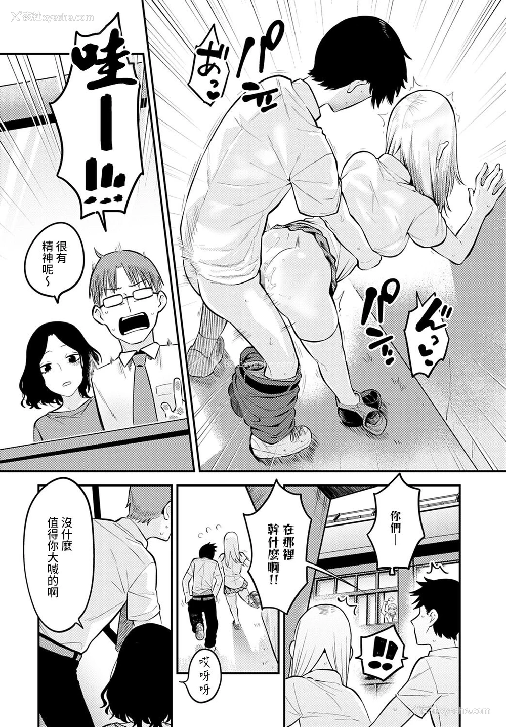 2P - [エビフライ定食] 青春初体験 (COMIC アンスリウム 2022年6月号) [中国翻訳] [DL版]