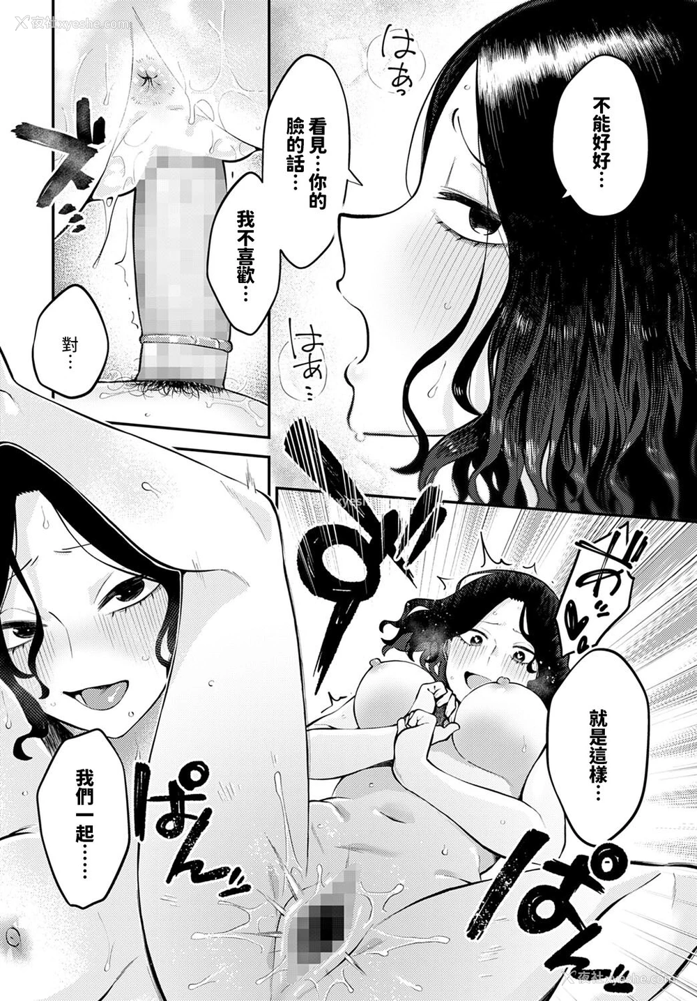 32P - [エビフライ定食] 青春初体験 (COMIC アンスリウム 2022年6月号) [中国翻訳] [DL版]