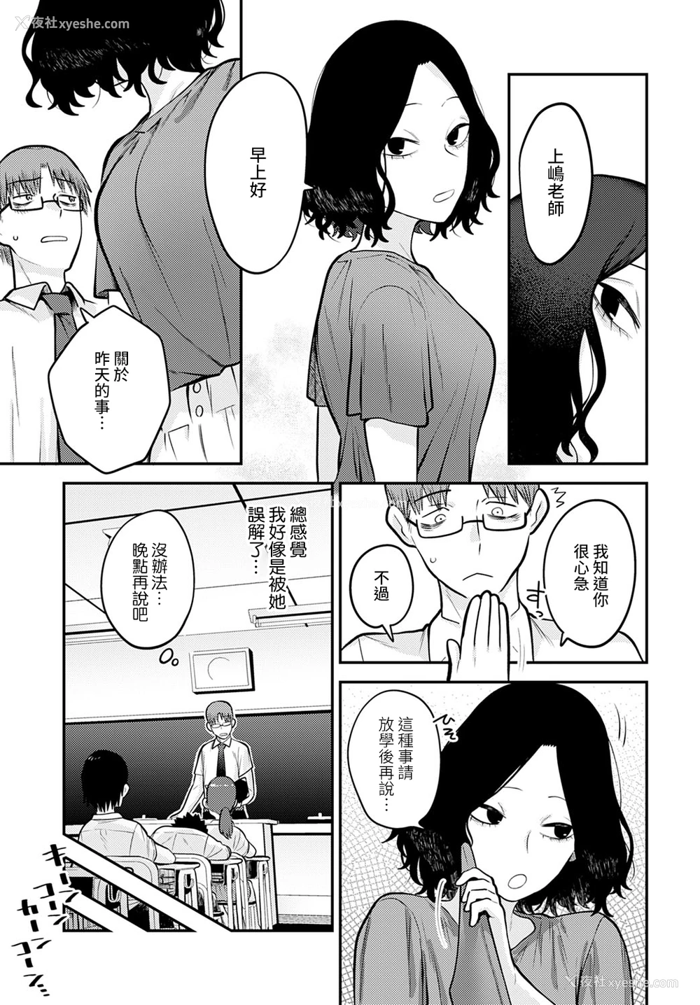 9P - [エビフライ定食] 青春初体験 (COMIC アンスリウム 2022年6月号) [中国翻訳] [DL版]
