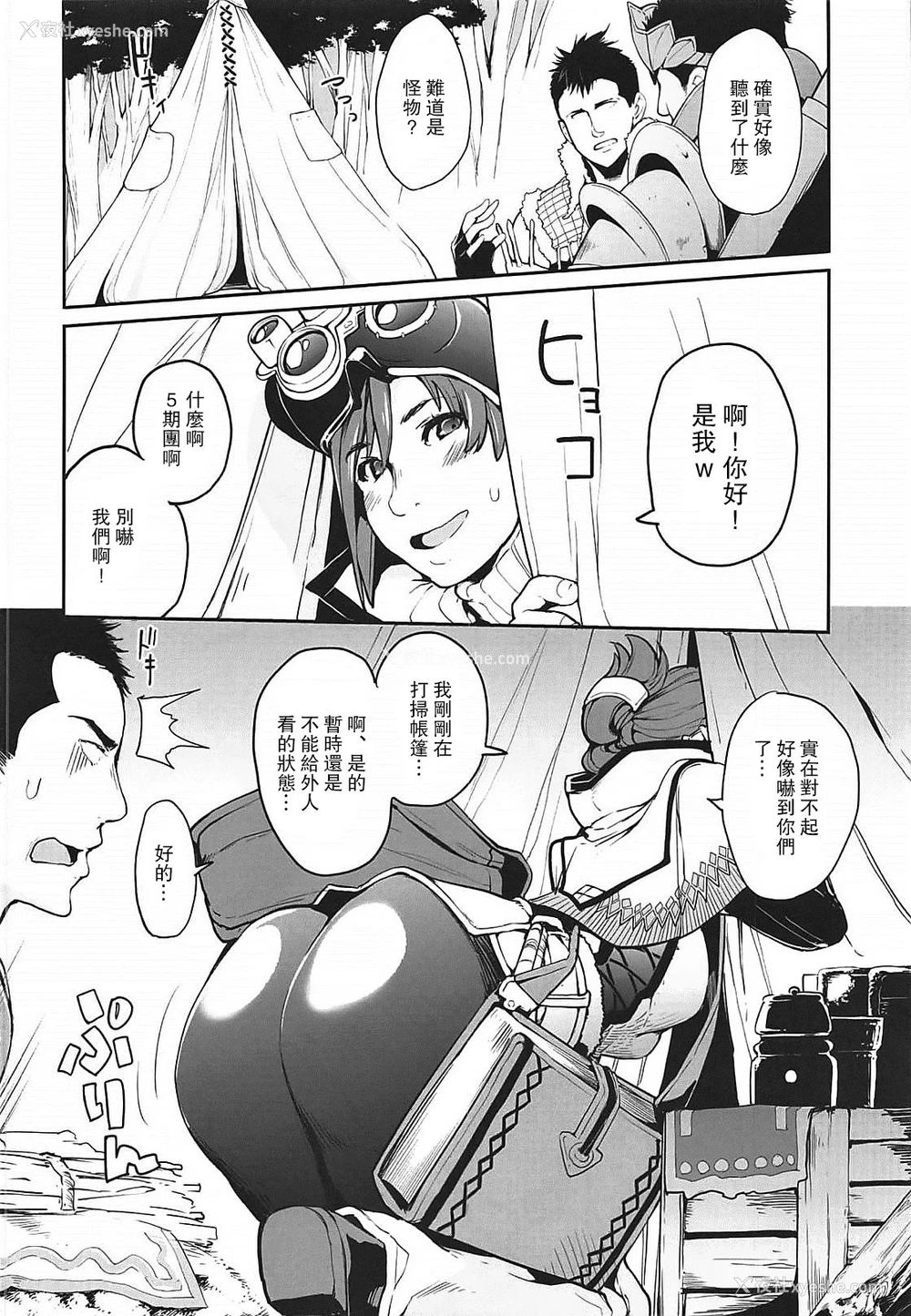 13P - (C94) [IRON GRIMOIRE (SAKULA)] キノコ祭 (モンスターハンターワールド) [中国翻訳]