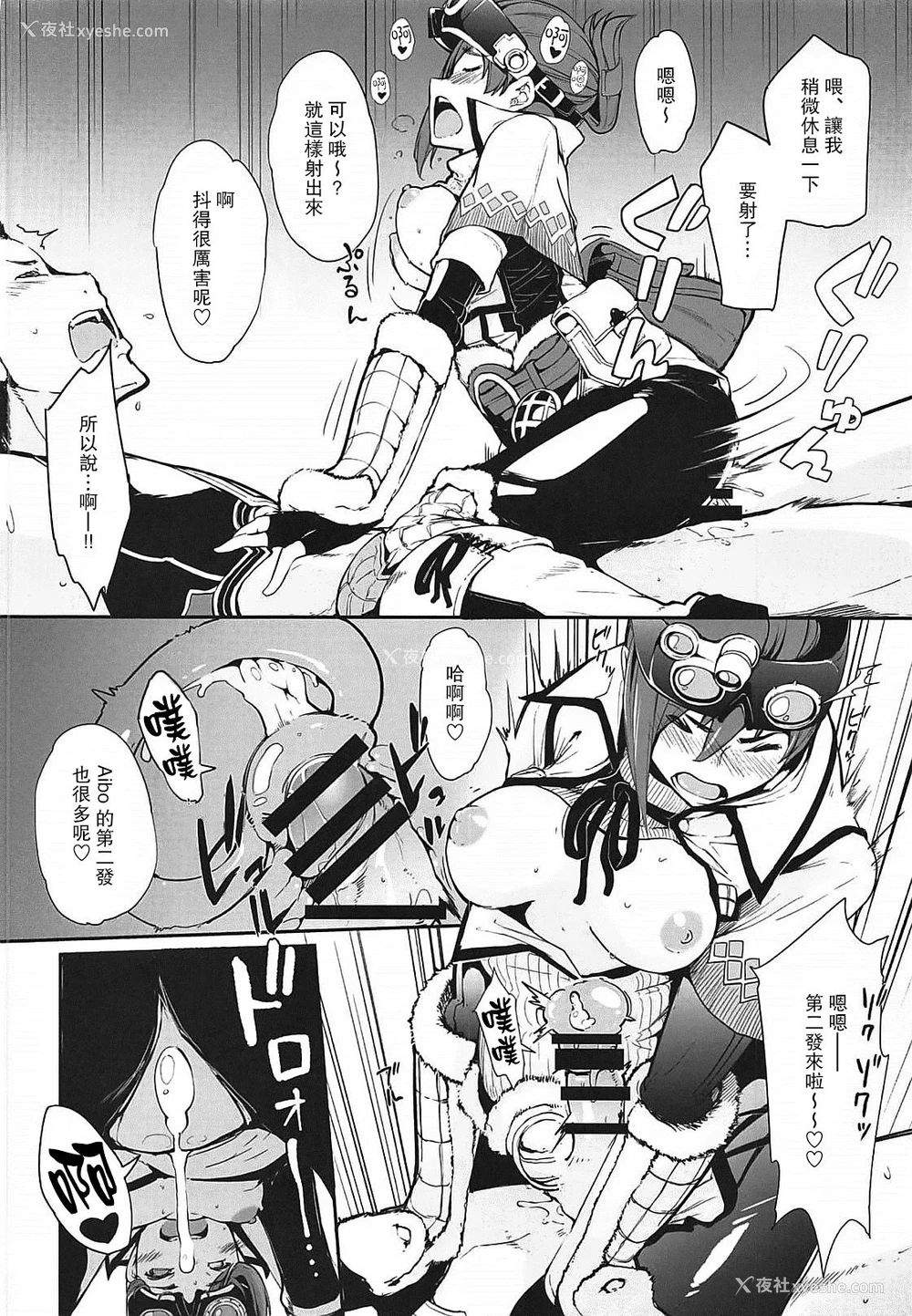 19P - (C94) [IRON GRIMOIRE (SAKULA)] キノコ祭 (モンスターハンターワールド) [中国翻訳]