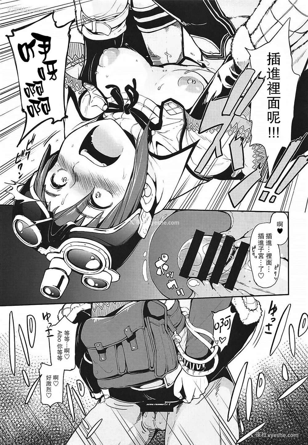 22P - (C94) [IRON GRIMOIRE (SAKULA)] キノコ祭 (モンスターハンターワールド) [中国翻訳]